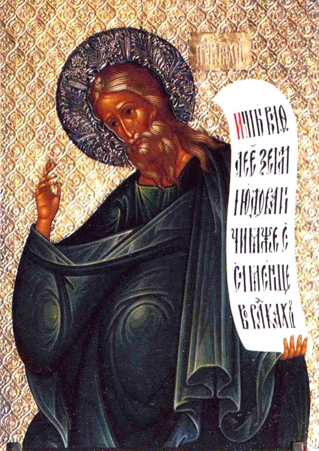Святой пророк Михей.