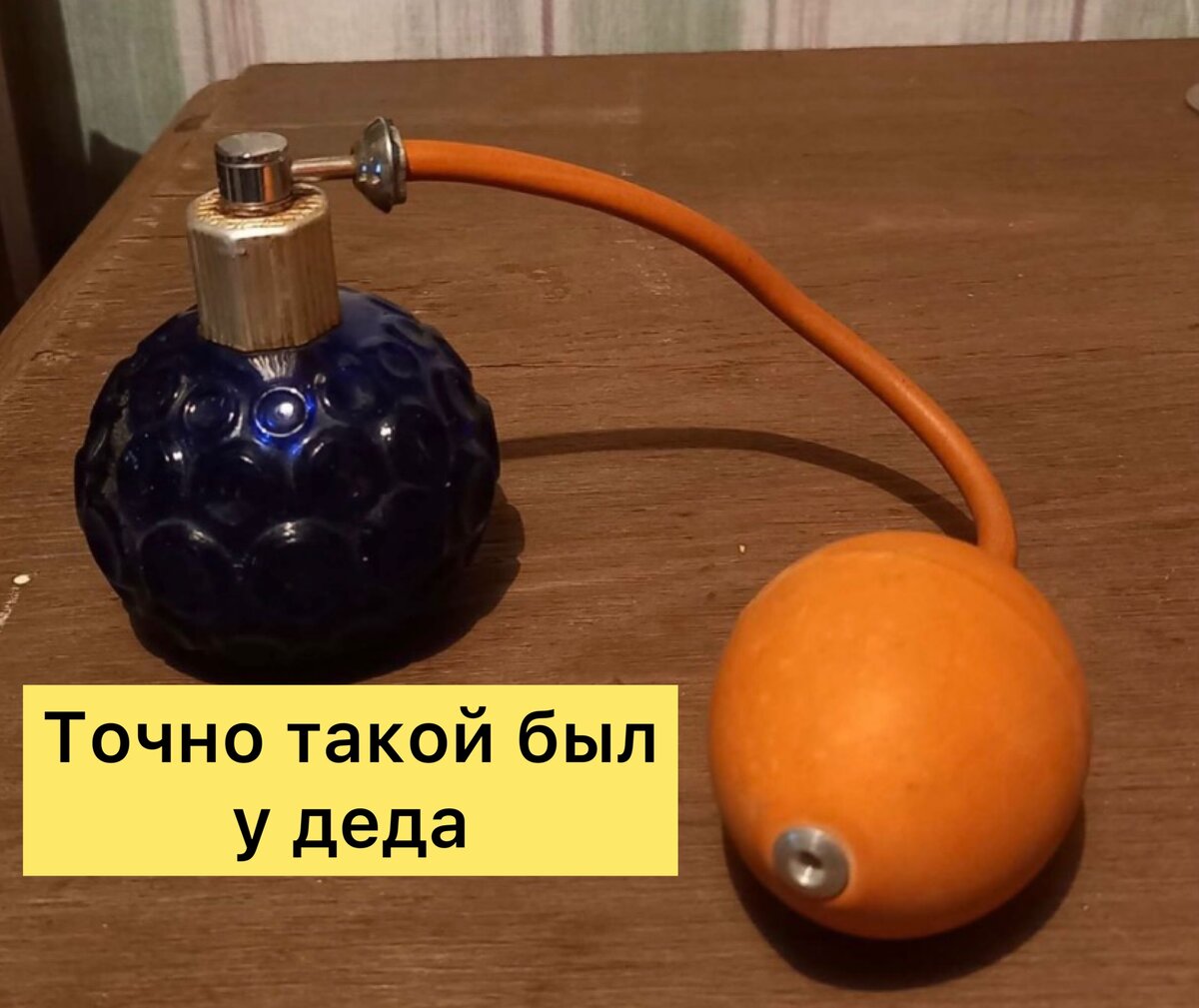  Спросил я как-то в году 1986 своего деда, а почему одеколон называется «Тройной», на что он на чистом глазу ответил: «Ну это чтобы соображать на троих!».