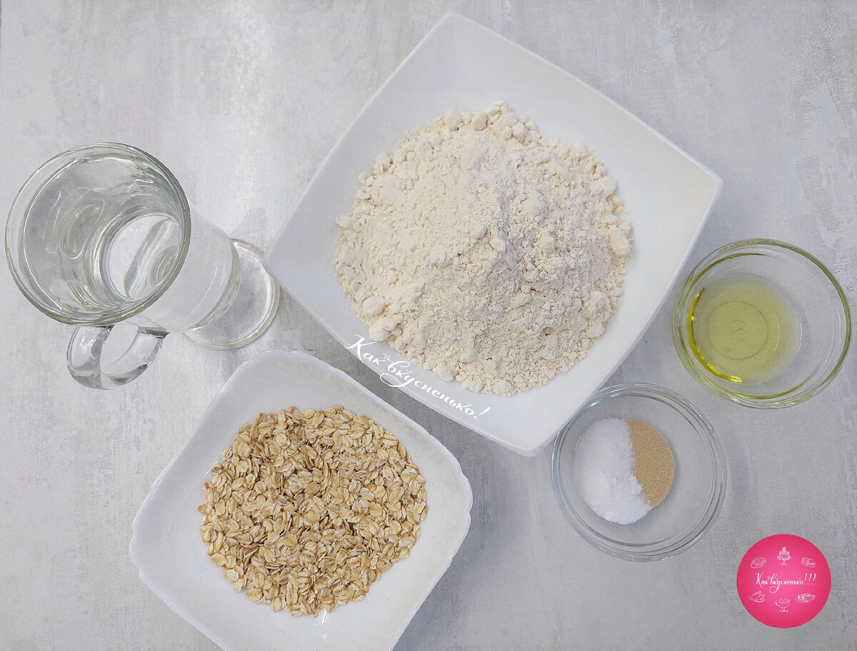 Ингредиенты