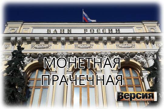    Монетная прачечная