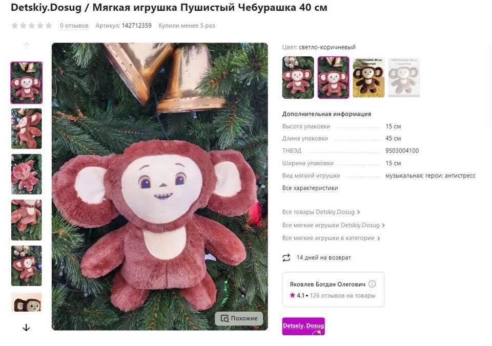     Фото: скриншот