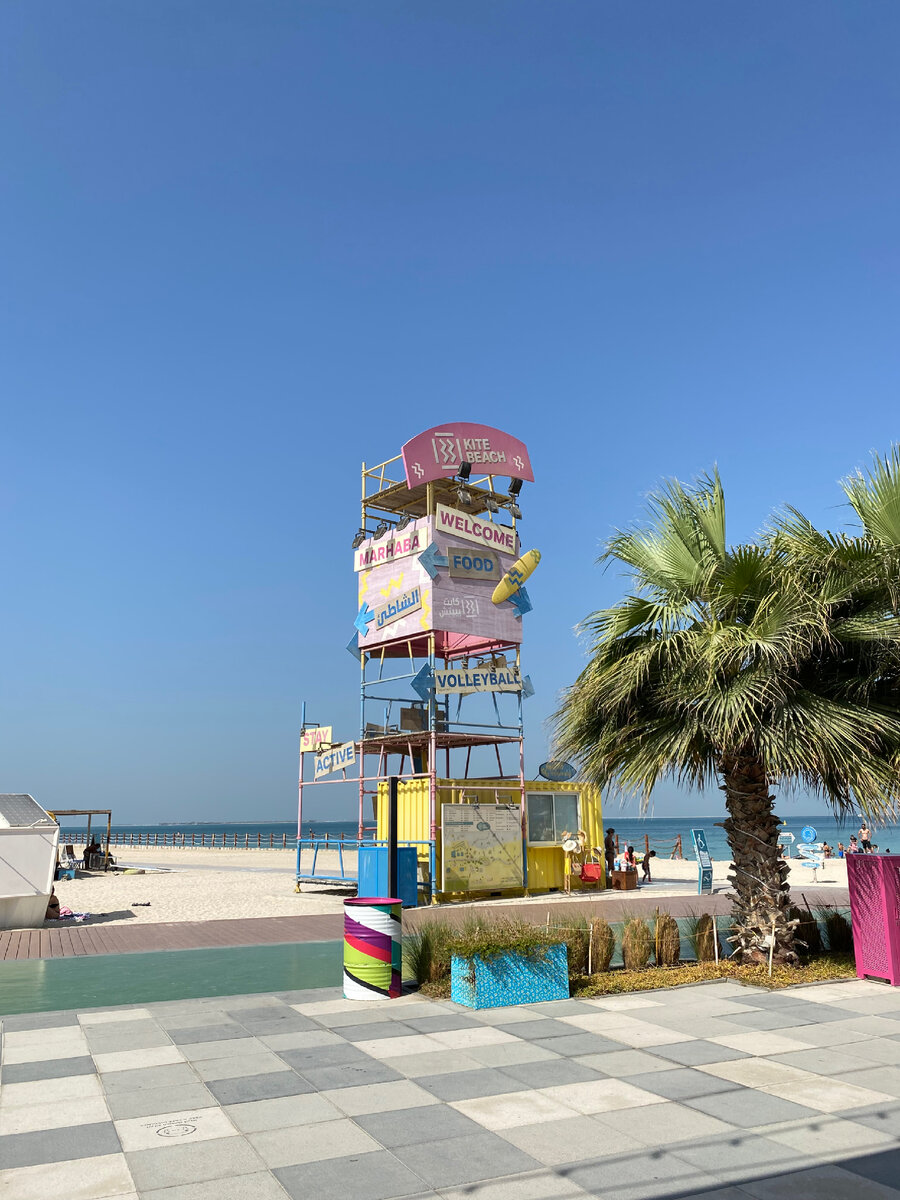 Kite beach