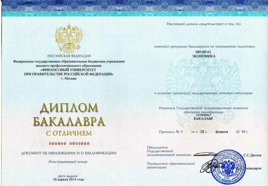 Дипломы нового образца 2023