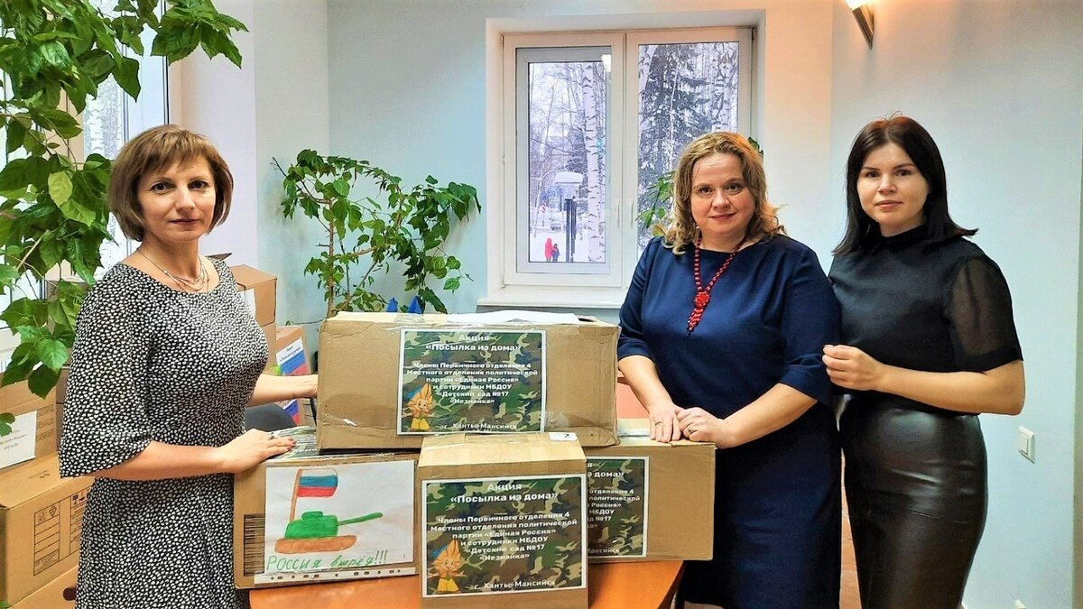    В Югре собрали 30 тонн «Посылок из дома»