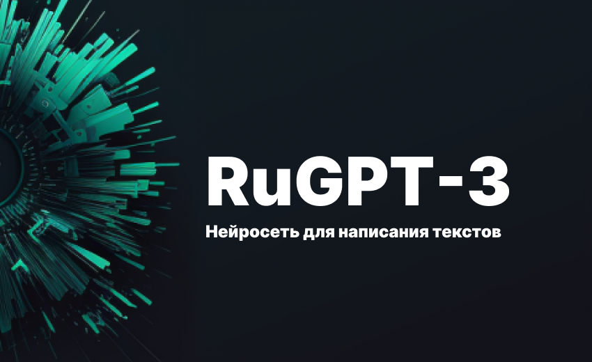 Сатанинский текст генератор