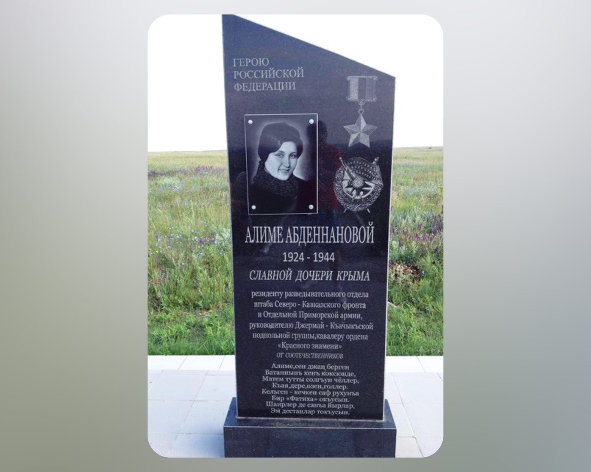 Памятник советской разведчице в с. Ленинское Ленинского района Республики Крым/ Фото из свободных источников.