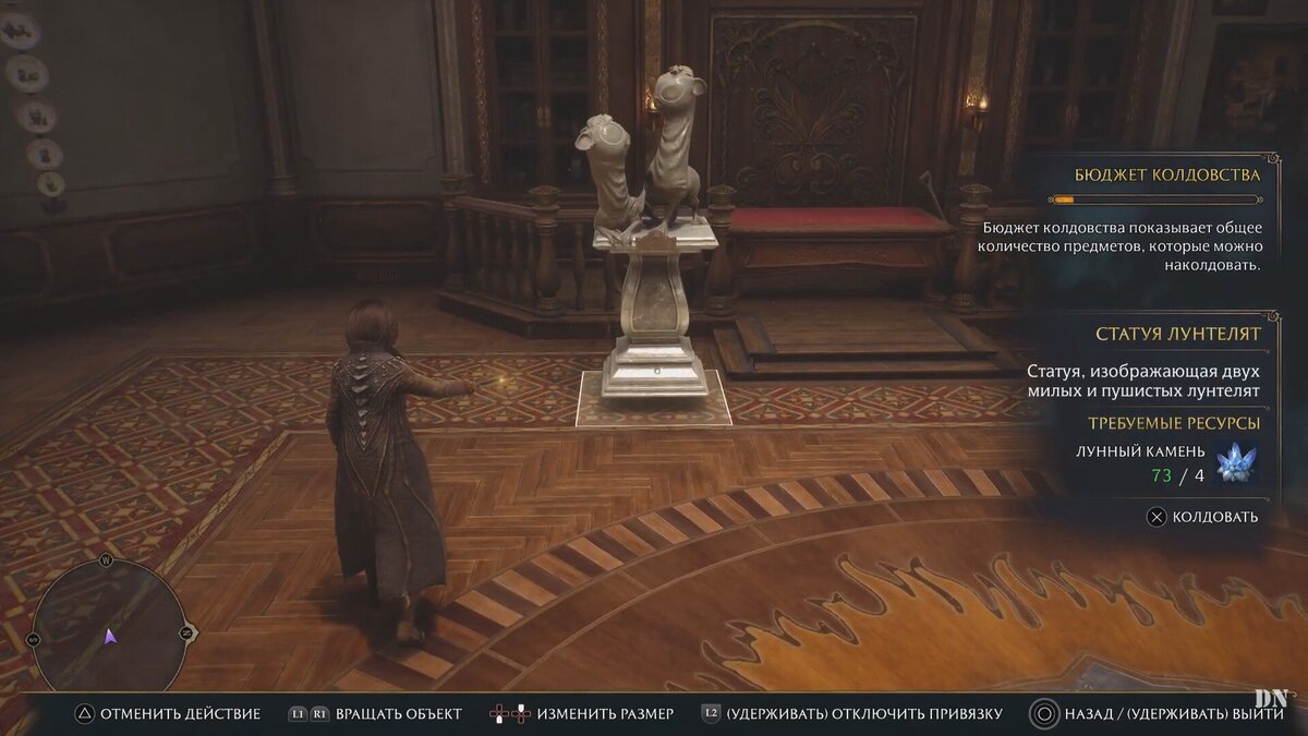 Хогвартс Легаси заклинания. Протего заклинание. Hogwarts Legacy все заклинания. Непростительных заклинания Hogwarts Legacy.