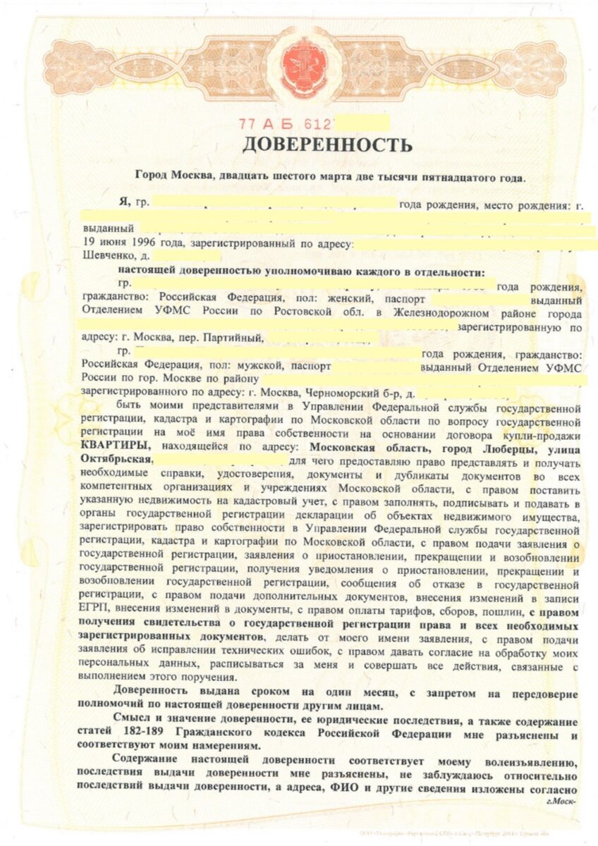 Твою квартиру могут украсть без твоего ведома, если ты не сделаешь  следующее... | Семейное АН Агентесса | Дзен