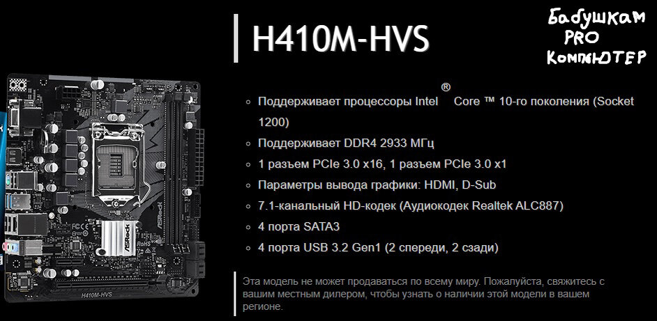 Above 4g. Материнская плата ASROCK h410m-HVS. H410m-HVS. ASROCK h510m-HVS Ret..