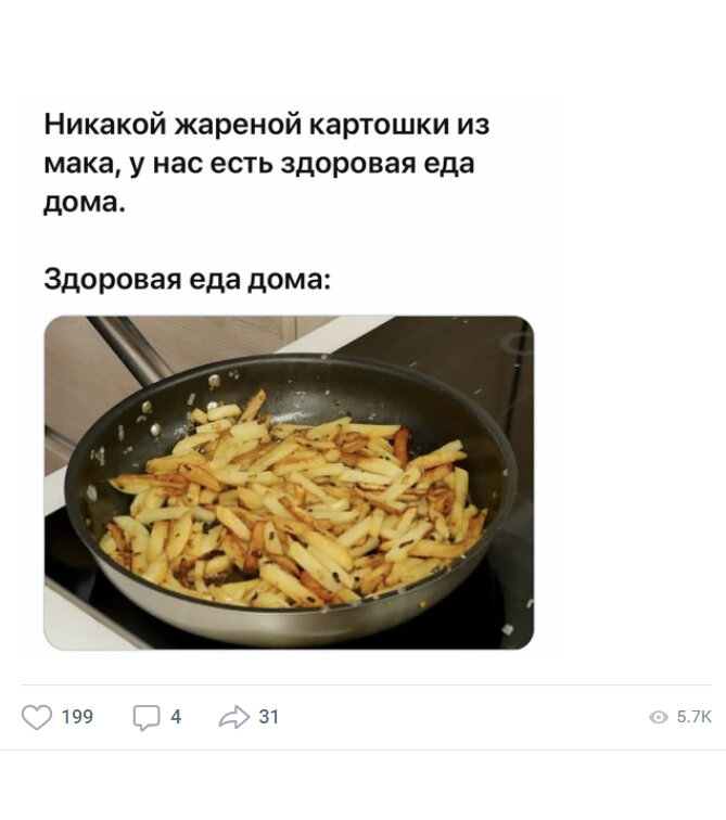 Могу только предположить, что домашняя картошка в 1000 раз полезнее,  только  потому, что её готовила мама.