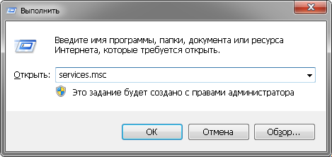 Окно для ввода команды которую нужно выполнить.