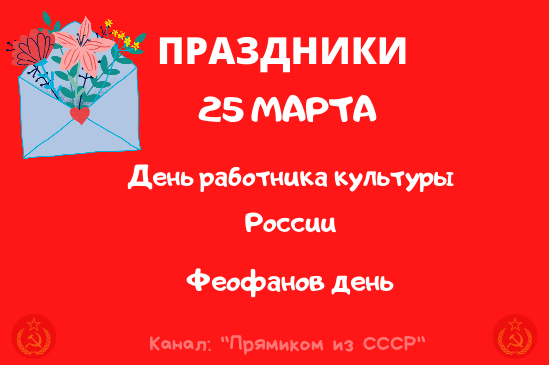 Поздравляю вас!