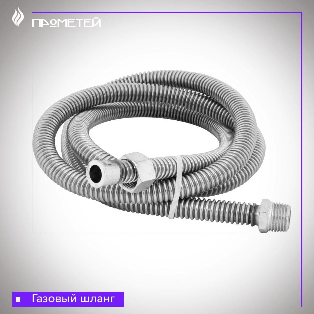 шланг для газовой плиты 1. м г. газовый шланг ss dn12 pn4. шланг для газовой плиты с краном. шланг газовый черный 1/2 гайка штуцер 1.