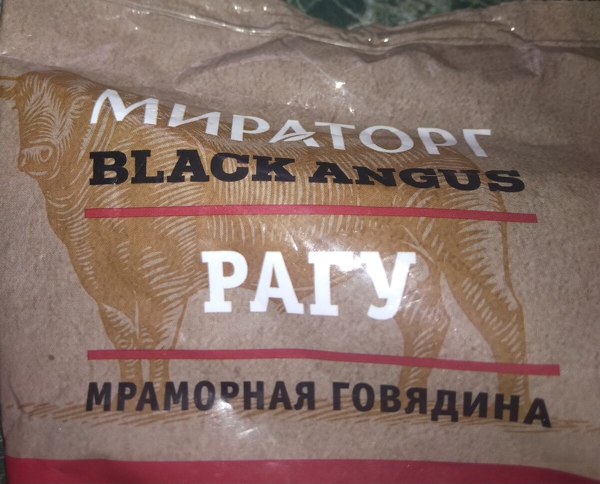 Рагу 99р./кг.