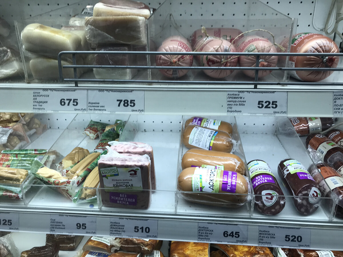 Анадырь магазины. Продукты на чукотке. Билибино. Магазин прлярика билибино каталог. Певек магазины.