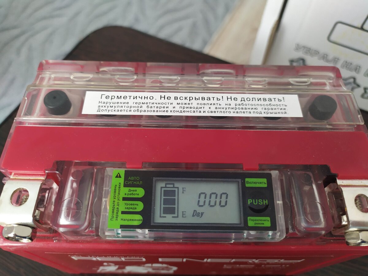 Счётчик 