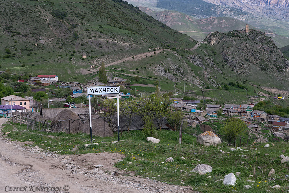 Село Махческ Северная Осетия