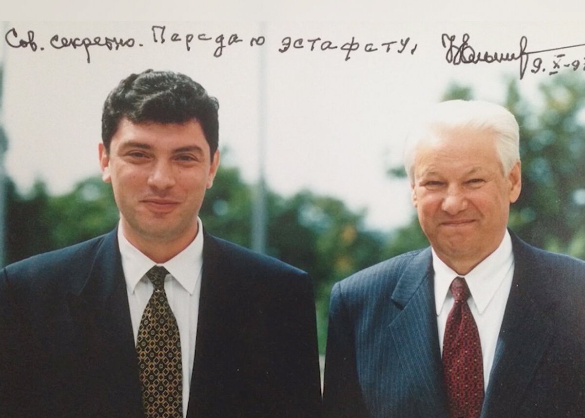 Немцов и Ельцин