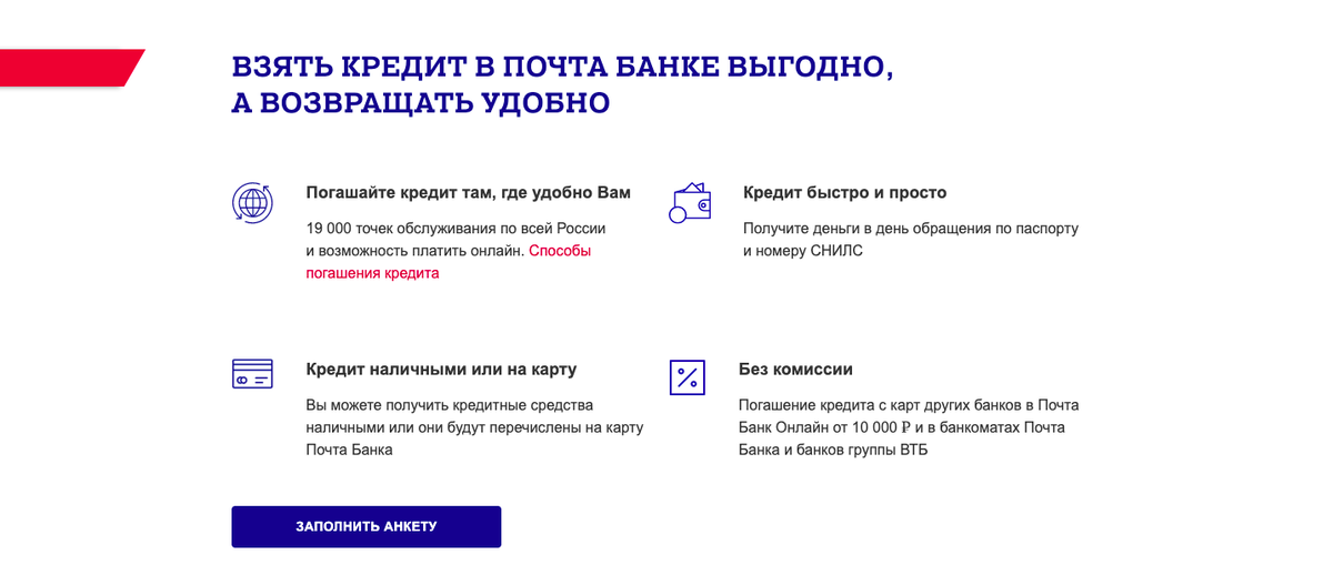 Ik pochtabank ru зарплатный проект войти