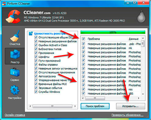 Очистка реестра компьютера. Чистка реестра. Программа для чистки реестра. CCLEANER очистка реестра. Как почистить реестр.