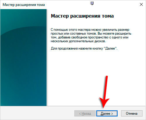 Использование Диспетчера дисков для создания разделов
