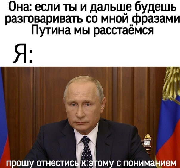 Политика мем. Мему про политическую ситуацию в России. Мемы про политический Строй в России