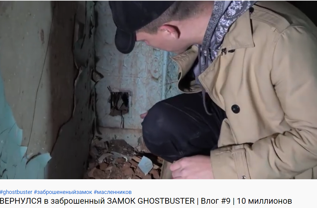 Скрин с канала Просто Масло