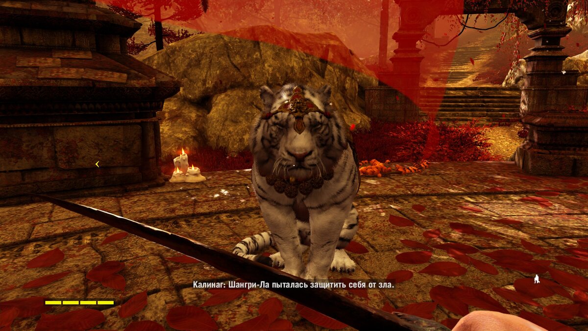 Шангри-Ла и бессмертный тигр в FarCry 4