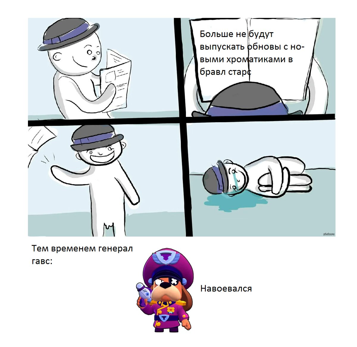 Бравл старский мем от Максима Л.