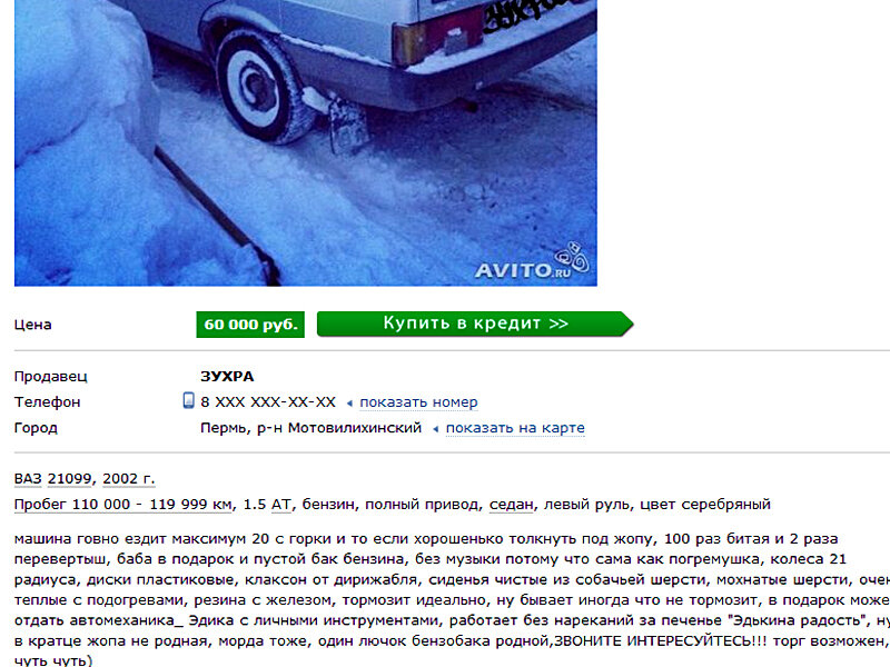 Источник: fishki.net