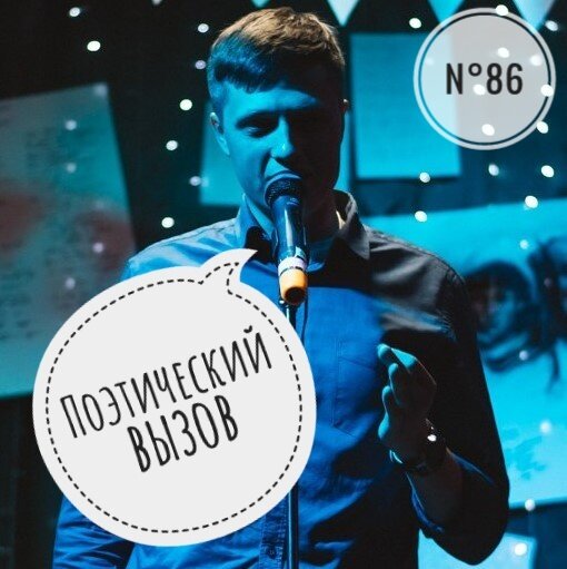 Стартовала уникальная поэтическая рубрика