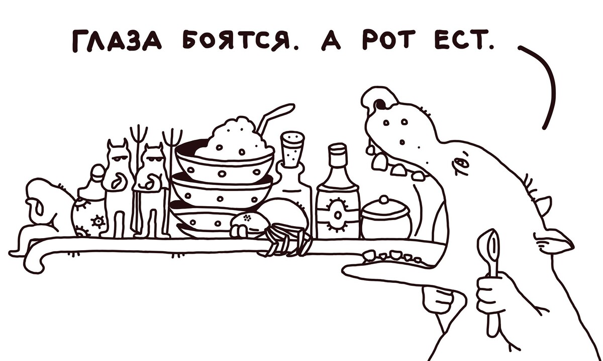 Иногда лучше есть, чем говорить