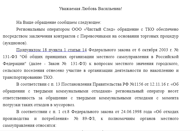 Скриншот из переписки.