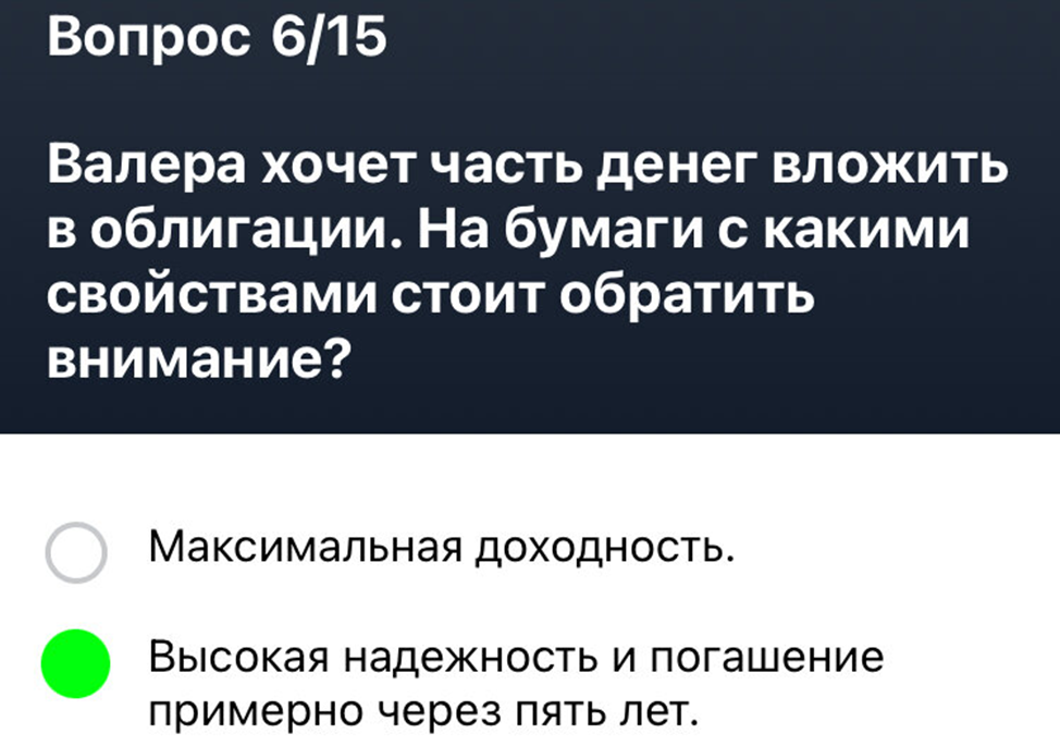 Помочь валере. Экзамен тинькофф инвестиции. Экзамен тинькофф инвестиции ответы. Ответы на экзамен тинькофф инвестиции Валера. Тиньков экзамен инвестор.