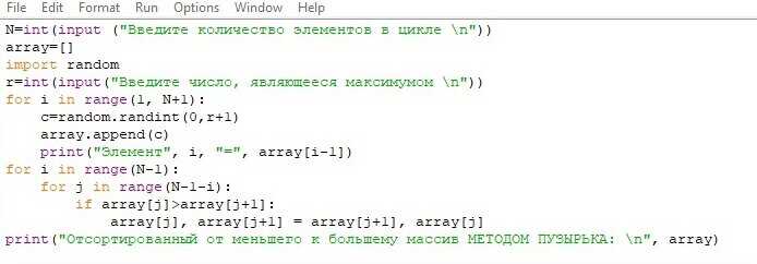 Другой вариант сортировки "методом пузырька"