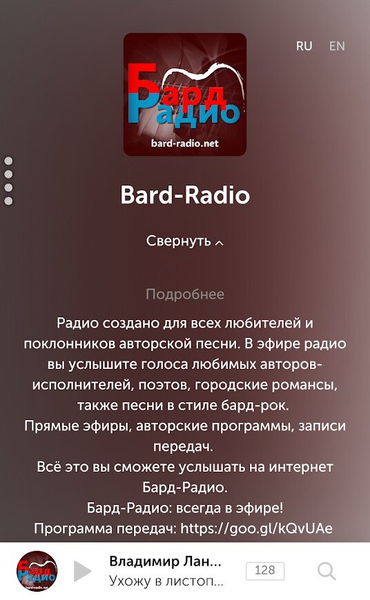 Фото из архива "Бард-Радио".