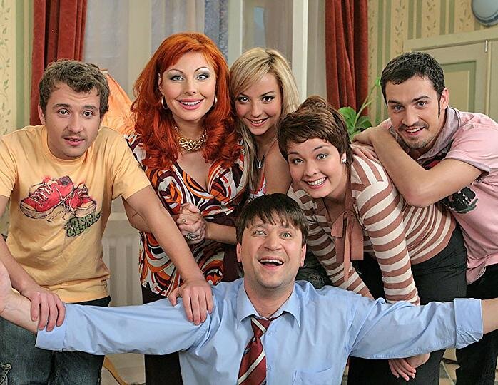 Герои сериала "Счастливы вместе"