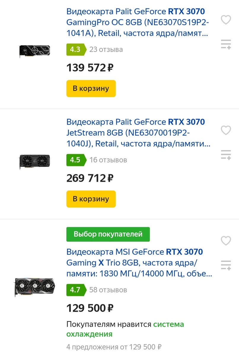 RTX 3070