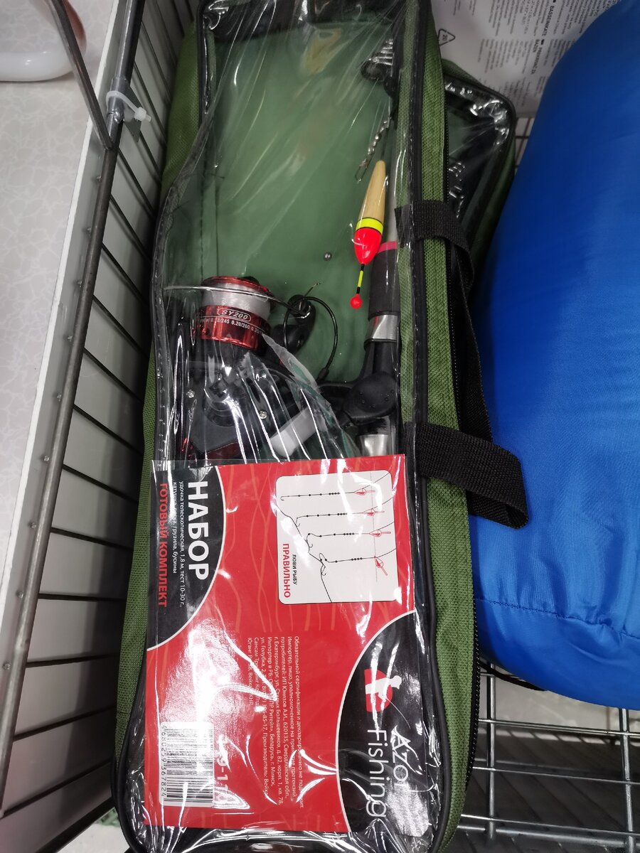 Набор для рыбалки. Фото автора.