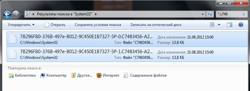 Убрать windows 7 не является подлинной. С7483456-a289-439d-8115-601632d005a0. Файл 7b296fb0-376b-497e-b012-9c450e1b7327-5p-0 не удаляется. Как удалить 7b296fb0-376b-497e-b012-9c450e1b7327-5p-0. Windows 7 сборка 7601 ваша копия Windows не является подлинной.