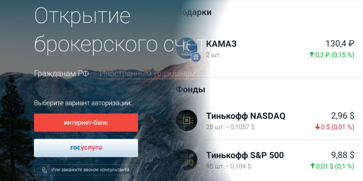 #2. Постепенно переходя на дорогие акции.