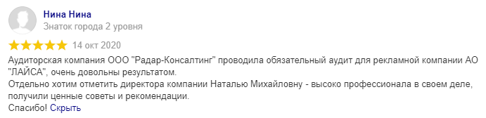 Проведение аудита СНТ: стоимость, сроки, порядок 👁