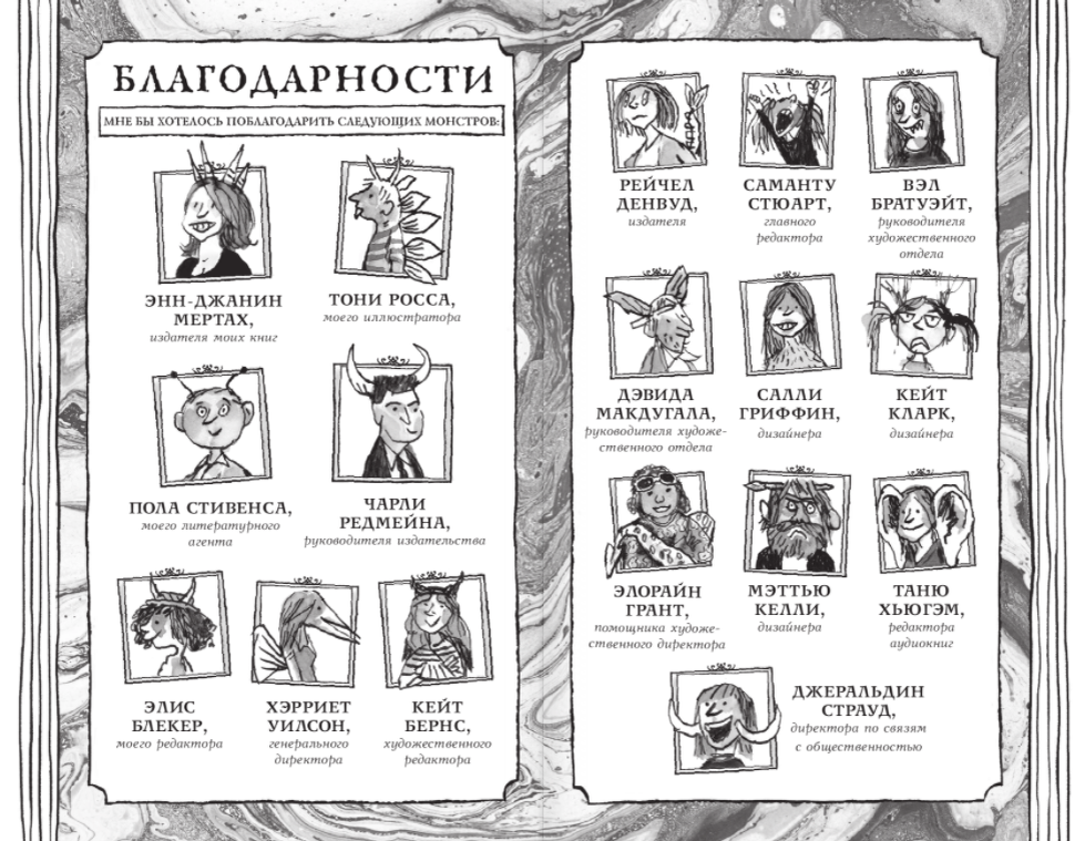 Иллюстрация из книги "Фтука"