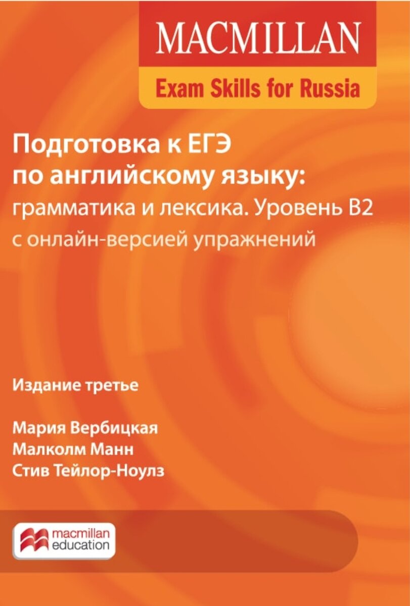 Какие учебники выбрать, чтобы подготовиться к ЕГЭ по английскому языку |  неШКОЛьный английский | Дзен