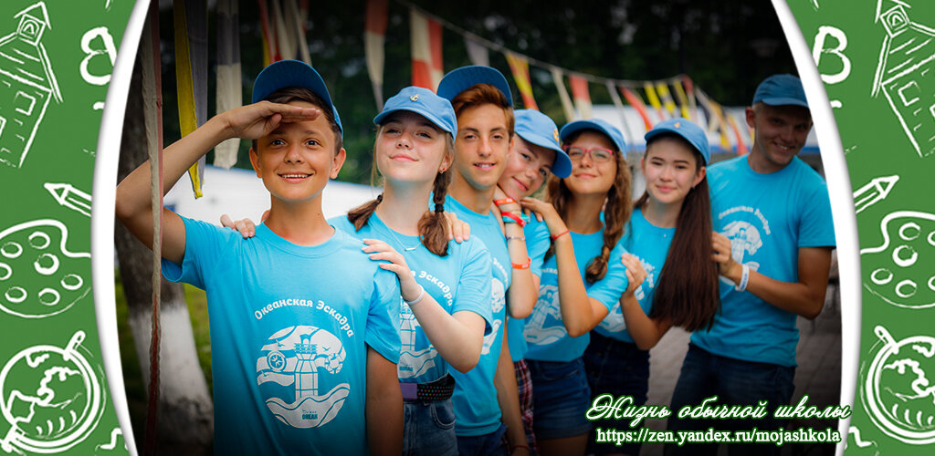 Основа коллажа - фото пресс-службы ВДЦ «Океан»