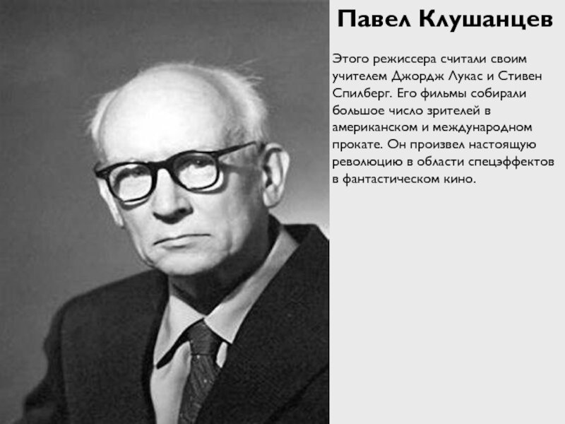 О чем рассказал телескоп п клушанцев