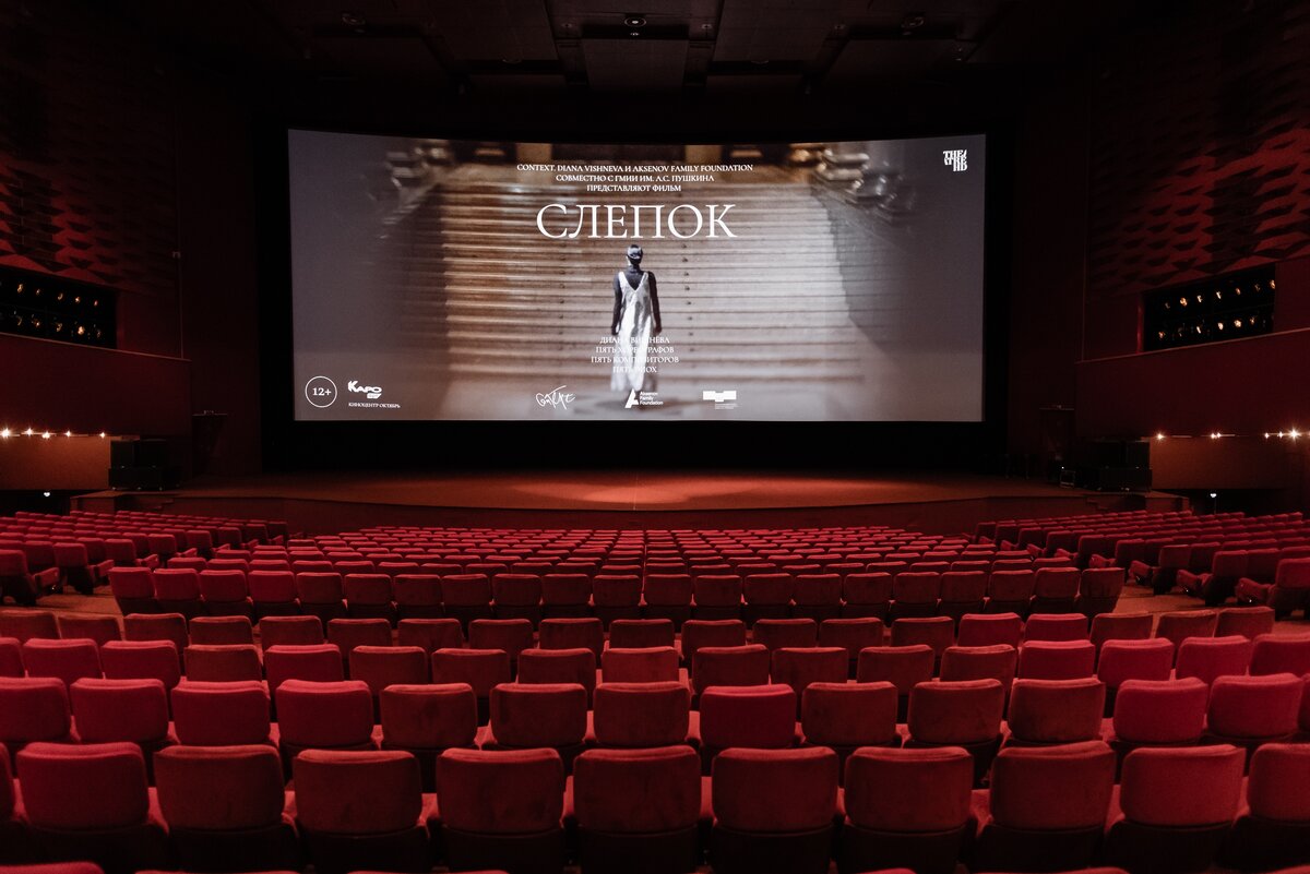 Фото с сайта
https://film-slepok.ru