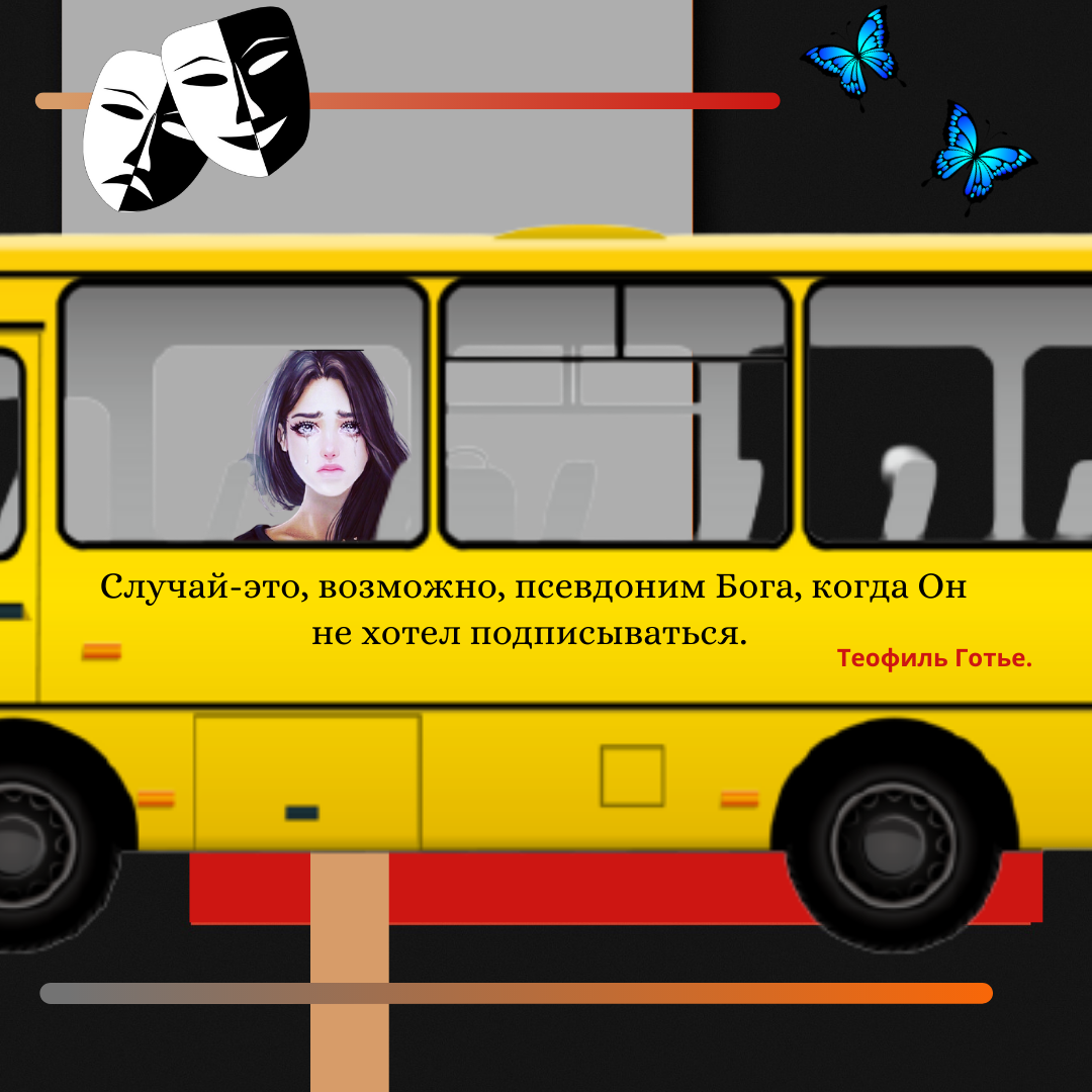Картинки для коллажа взяты из Яндекс. Коллекция