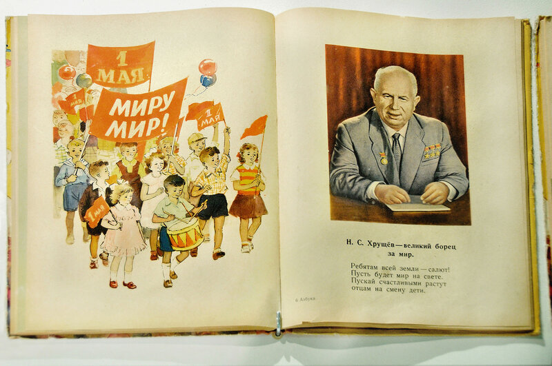 Фото из сети Точно такой Букварь я и разрисовала.