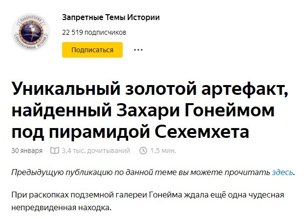 Уже не первая по данной находке